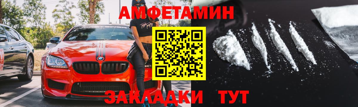 АМФЕТАМИН 98% Ливны