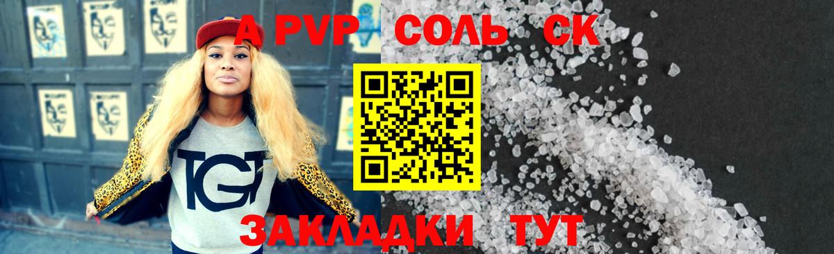 Alfa_PVP СК КРИС Ливны