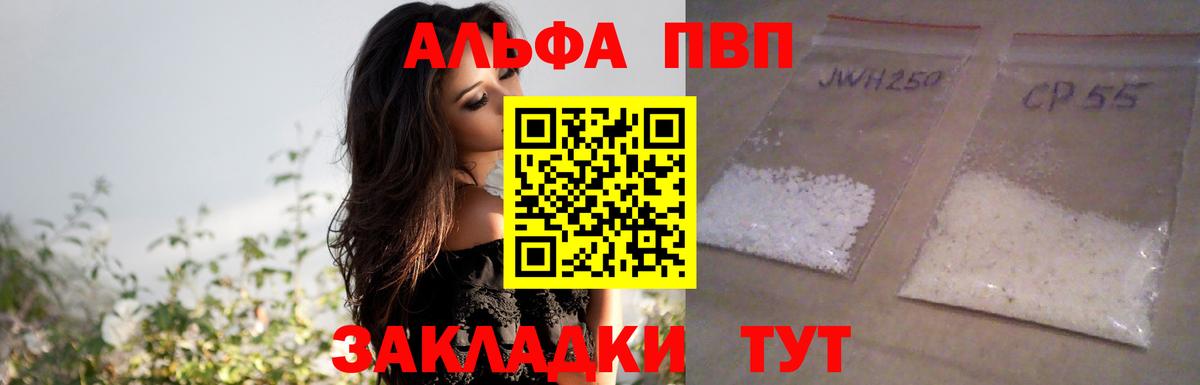 Ливны  Alpha-PVP кристаллы  APVP  A-PVP СК КРИС  Вход с VPN 