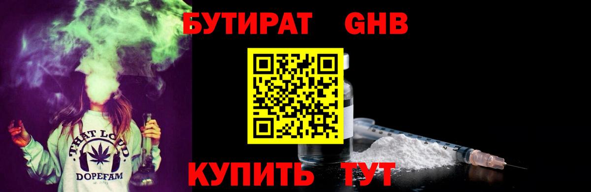 БУТИРАТ буратино Ливны