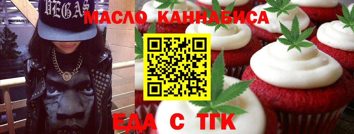 Ливны  Печенье с ТГК конопля  Вход с VPN 