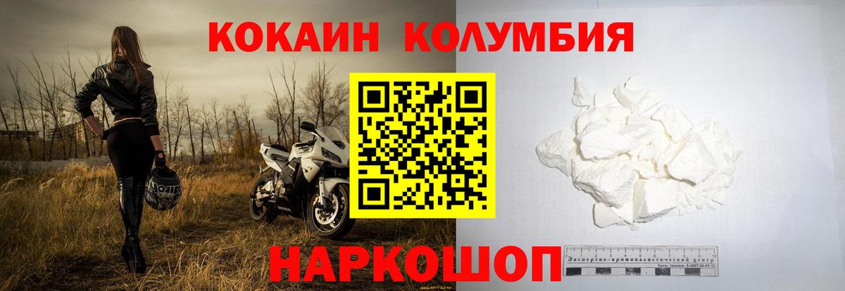 Кокаин Боливия  COCAIN VHQ  Кокаин  Вход с VPN  Ливны 