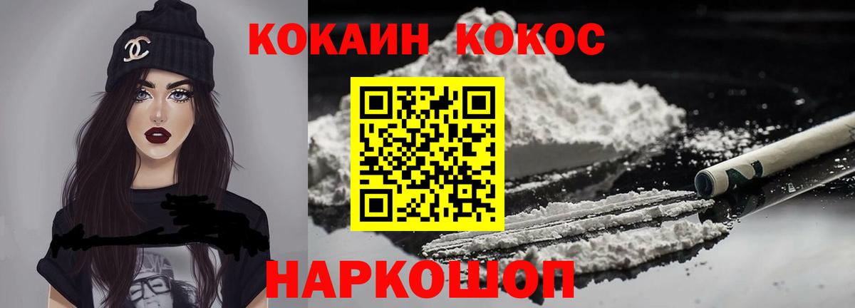 Кокаин 97% Ливны