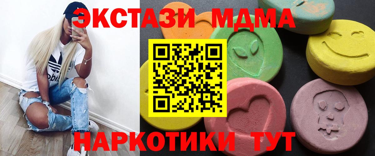 ЭКСТАЗИ таблы Ливны