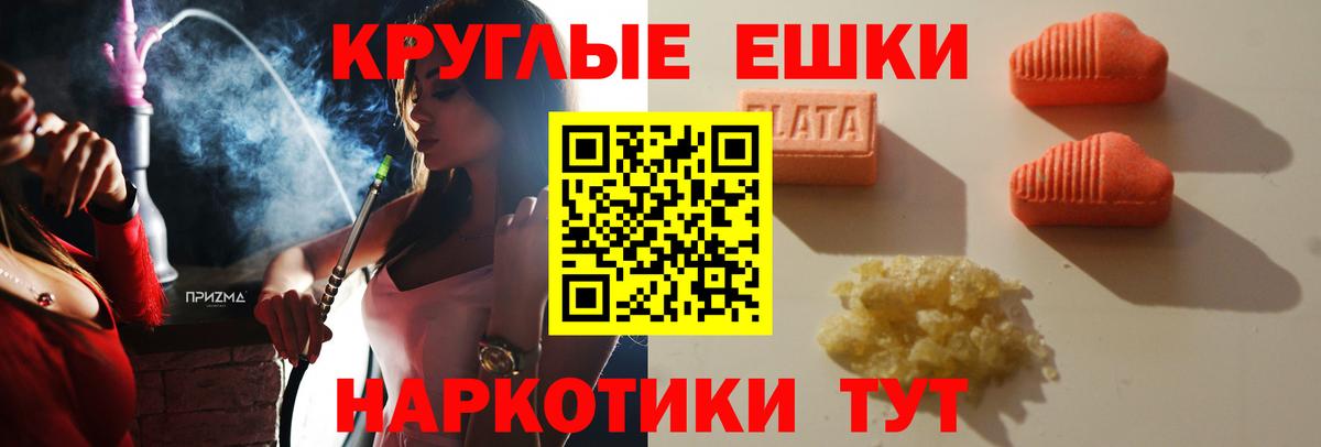 Экстази 300 mg  Экстази  Ливны  Вход с VPN 