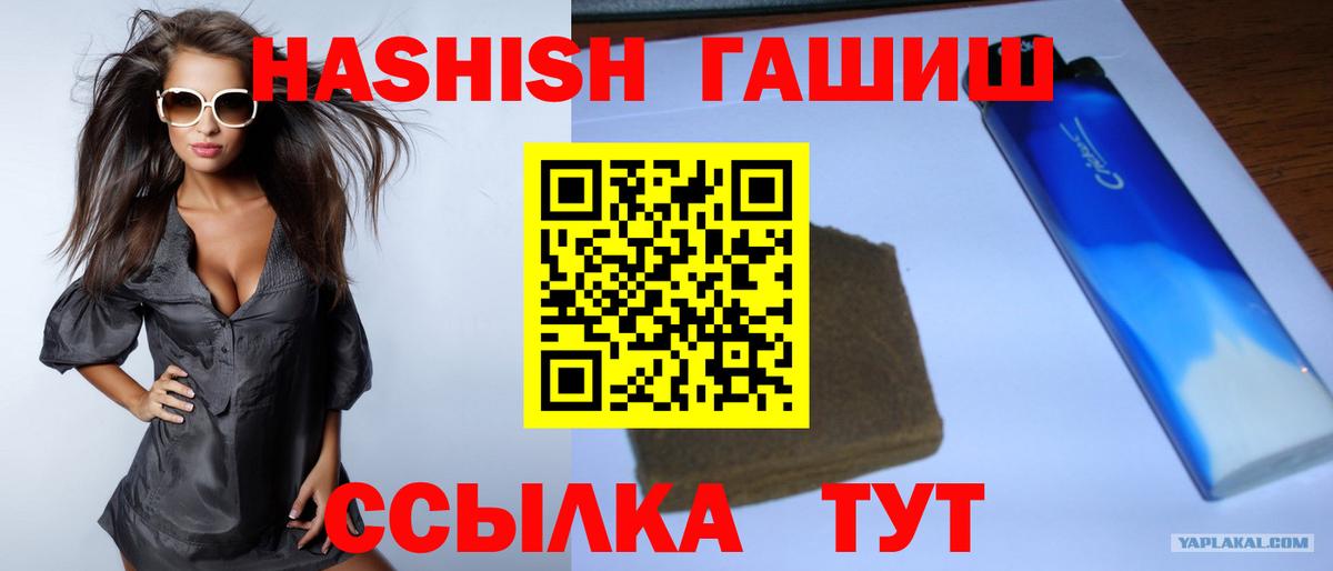 ГАШ hashish  Вход с VPN  Гашиш  Ливны 