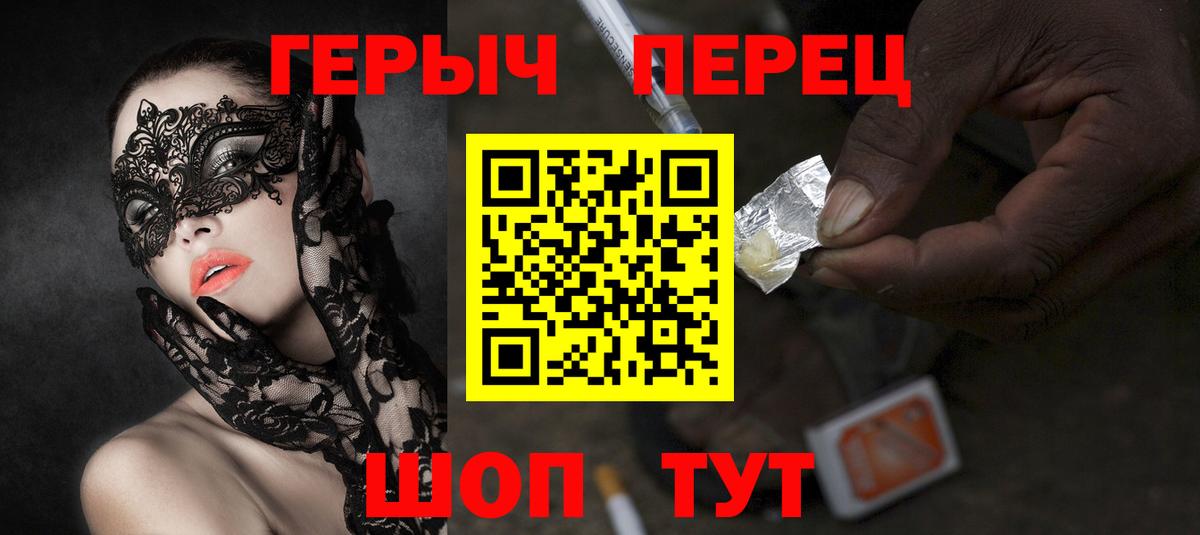 ГЕРОИН афганец Ливны