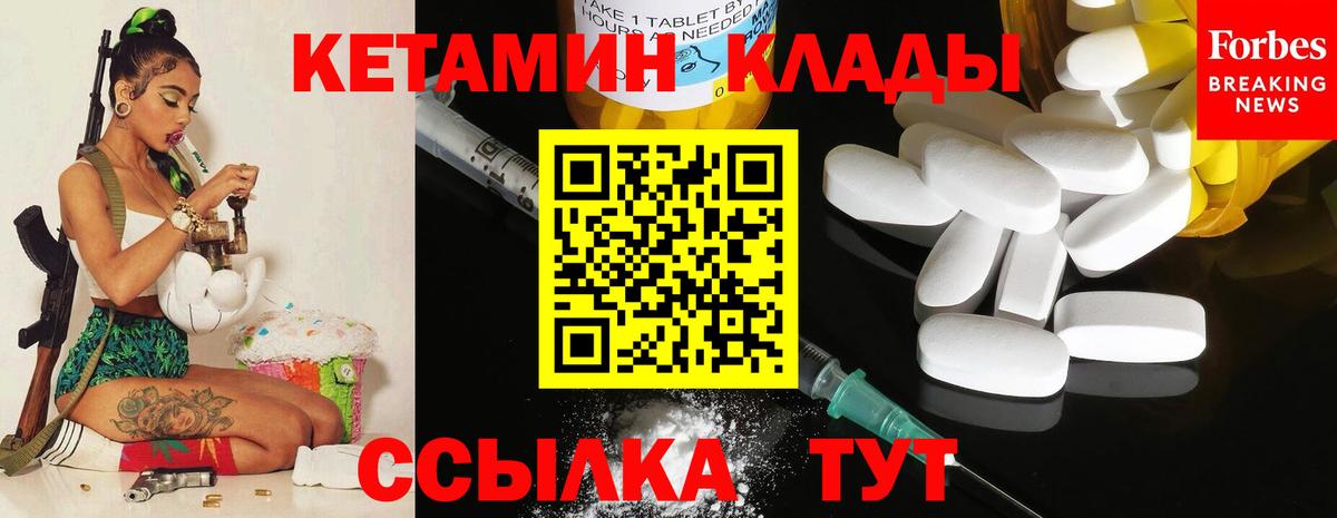 Ливны  Кетамин ketamine  Вход с VPN 