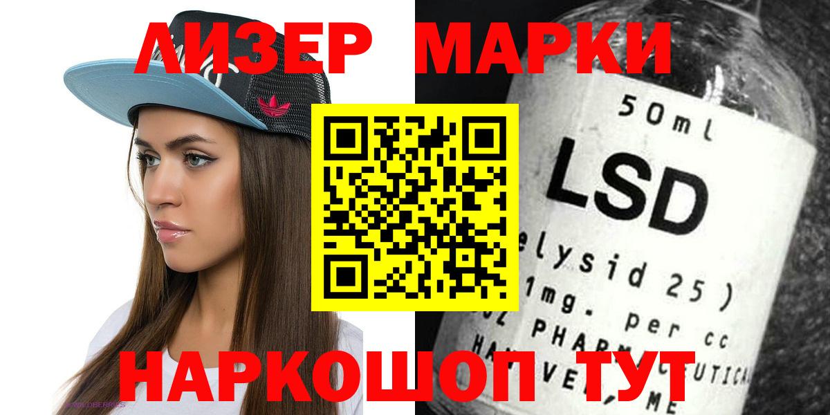 LSD-25 экстази кислота  hydra сайт  Ливны  Вход с VPN 