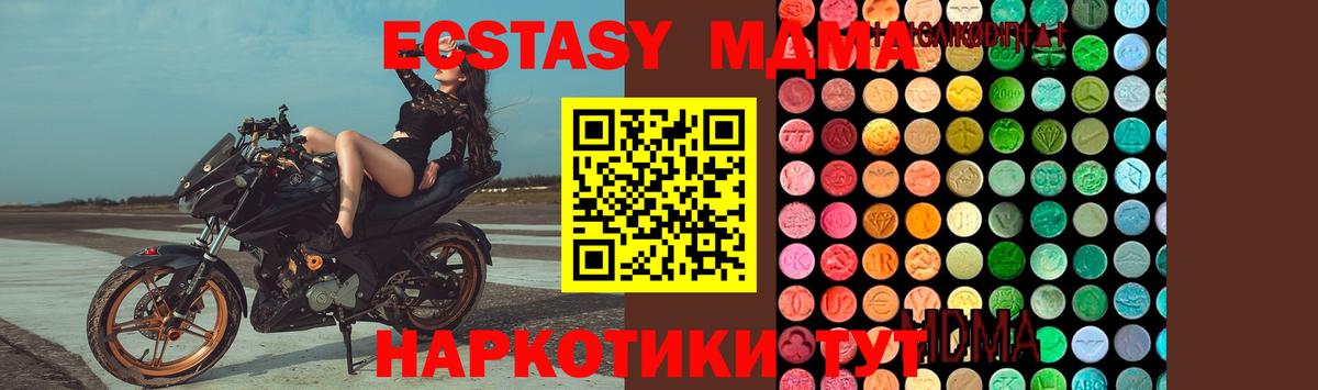 Ливны  MDMA VHQ  Вход с VPN  MDMA  МДМА crystal 