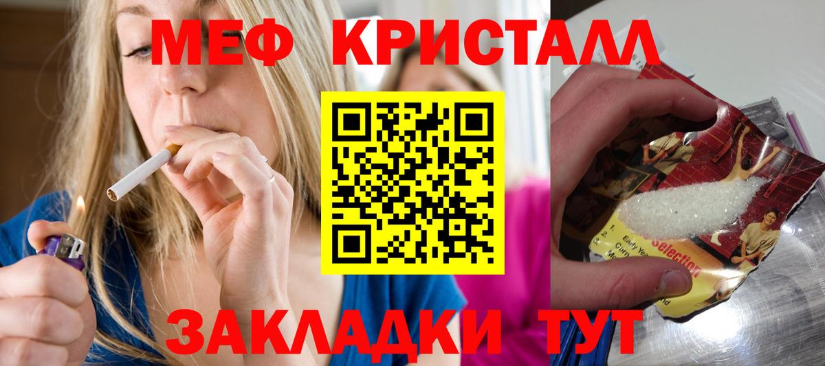 Мефедрон VHQ  МЕФ  Ливны  МЯУ-МЯУ 4 MMC  Вход с VPN 