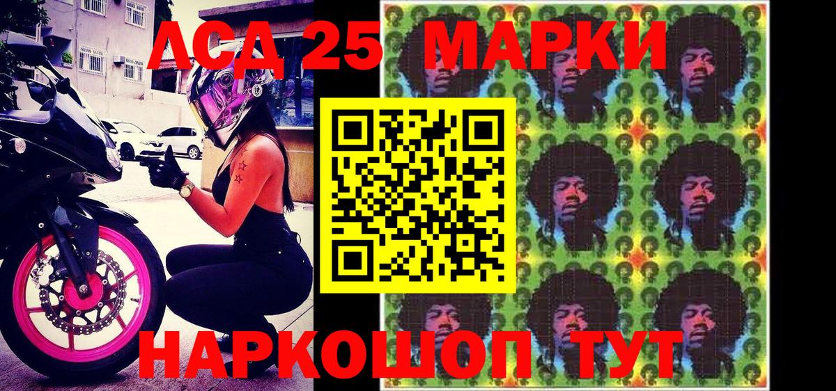 Марки NBOMe 1,5мг  Вход с VPN  Марки NBOMe  Ливны 