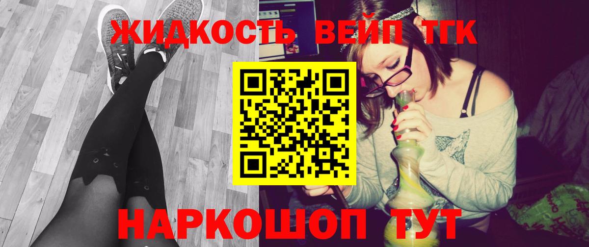Дистиллят ТГК Wax Ливны