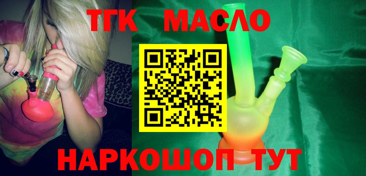 Ливны  Дистиллят ТГК вейп с тгк  Вход с VPN 