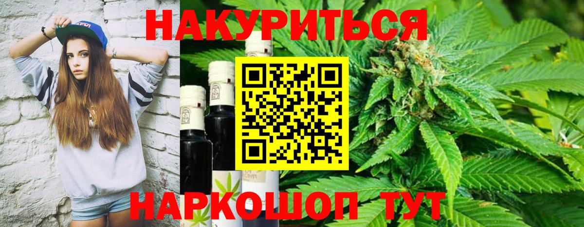 Марихуана сатива  Канабис ГИДРОПОН  Вход с VPN  Бошки Шишки план  Марихуана тримм  Ливны 